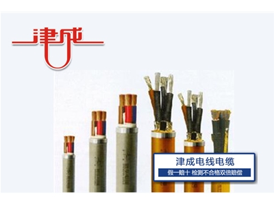 同轴电缆传输距离-天津津成电线电缆